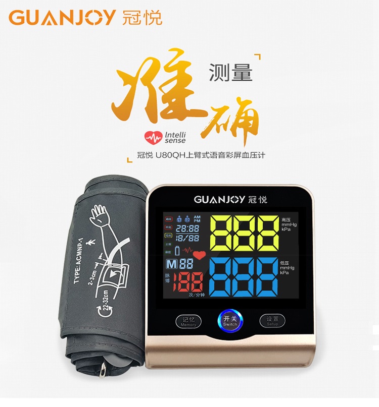 測(cè)量血壓的注意事項(xiàng)，你了解嗎？