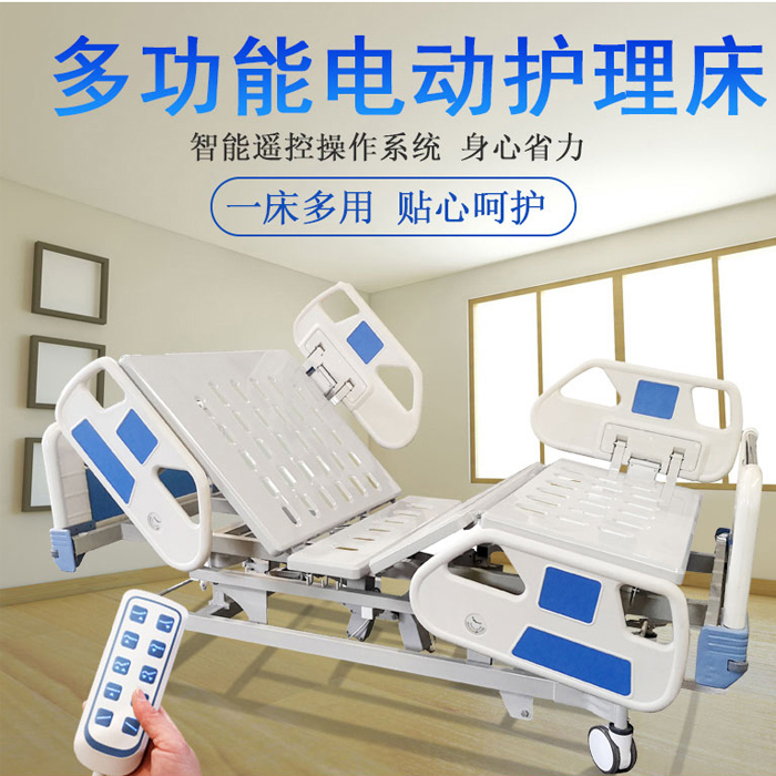 如何為長期臥床病人選擇一款合適的電動護(hù)理床？